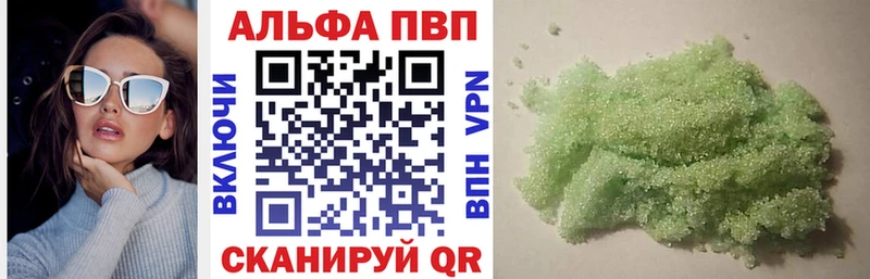 Alfa_PVP кристаллы Купить где Галич