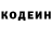 Кодеин Purple Drank YeeSoest