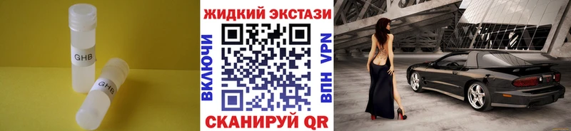 Бутират Butirat  Купить закладки  Галич 