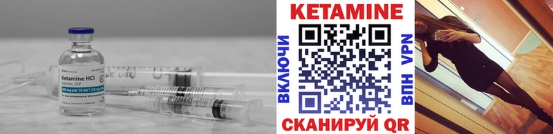 Купить где  Галич  Кетамин VHQ 